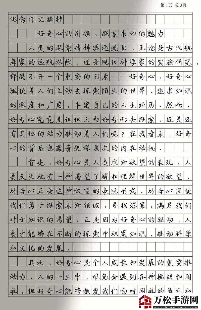 給個-h-：探索未知的精彩世界