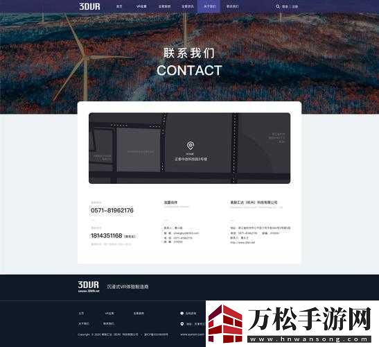 VR-成品站源碼打造優(yōu)質線上體驗