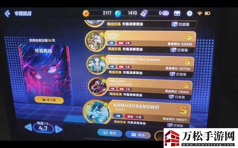 魔王日記：終極挑戰(zhàn)終極攻略秘籍