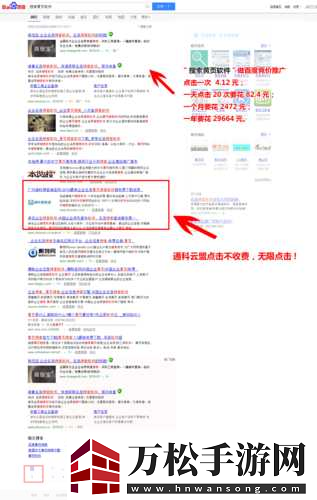 黃頁站推廣服務-1.-利用黃頁站提升您業(yè)務的知名度與曝光率