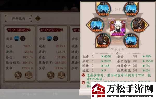 陰陽師手游-揭秘鬼使黑御魂的最強(qiáng)搭配