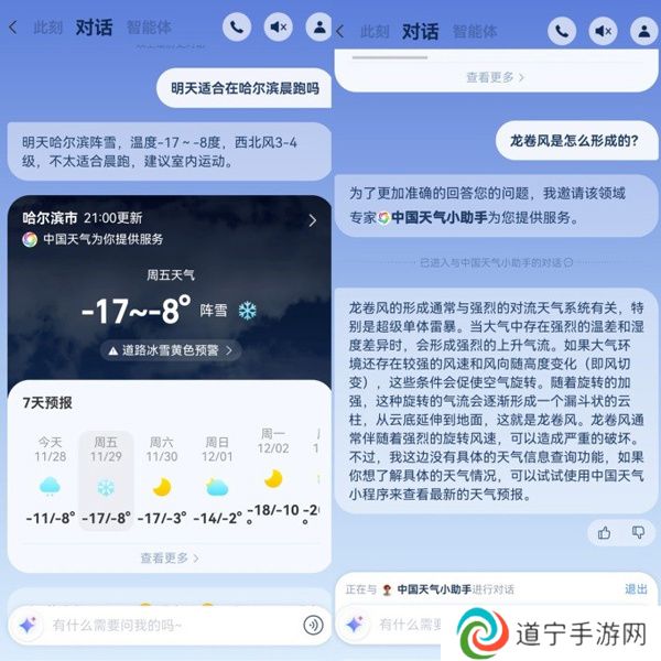 首個(gè)國(guó)家級(jí)天氣智能體上線：中國(guó)氣象局聯(lián)合支付寶推出“中國(guó)天氣小助手”