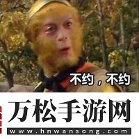 孫悟空煩死了表情包