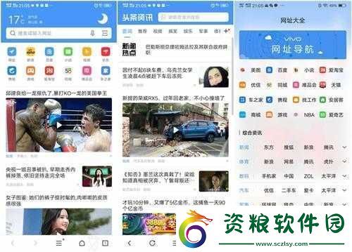 9I-免費版瀏覽器：你的最佳上伙伴