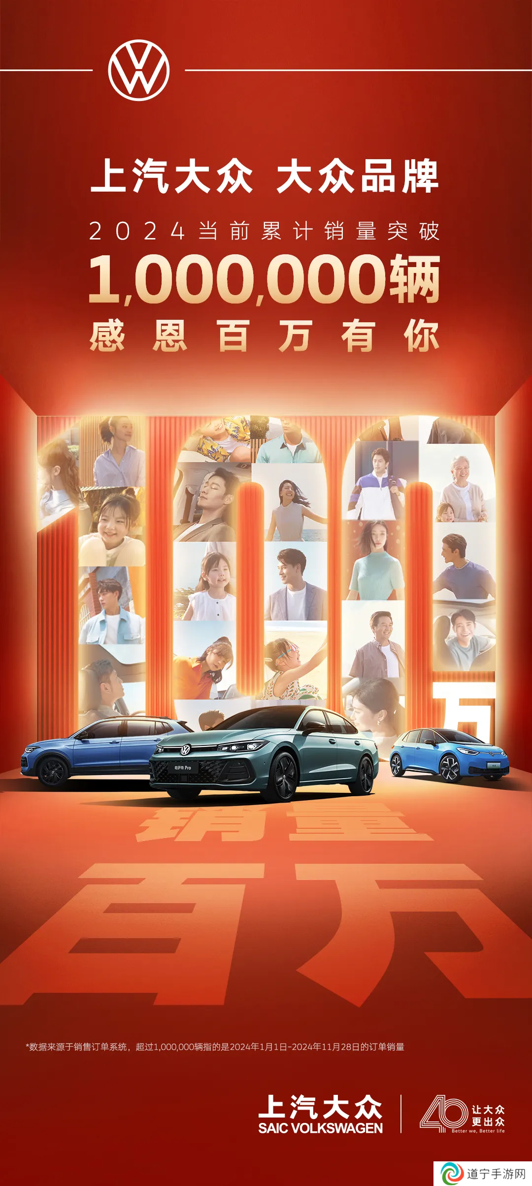 上汽大眾旗下大眾品牌今年銷量突破 100 萬輛：帕薩特 21.8 萬輛、途觀 14.4 萬輛
