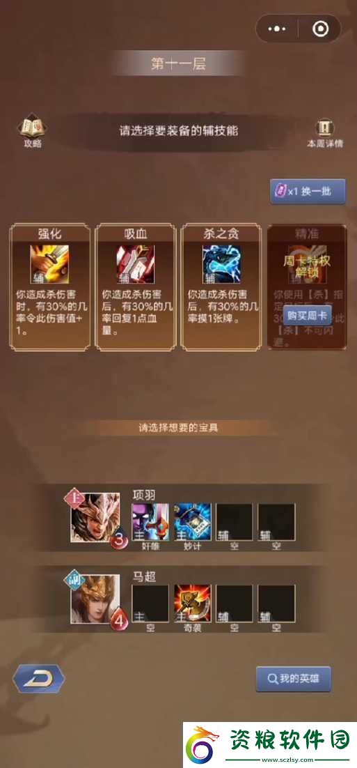 柱子英雄換人戰(zhàn)斗的優(yōu)勢與英雄相克的實(shí)用技巧分享