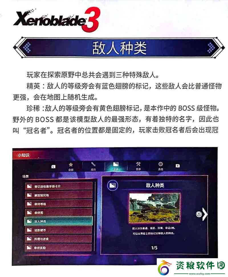 異度神劍3中彌央的深度強(qiáng)度解析與戰(zhàn)斗性能探討：全方位戰(zhàn)斗技巧及優(yōu)勢解析