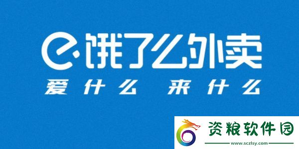 餓了么怎么分享到微信一起點(diǎn)餐