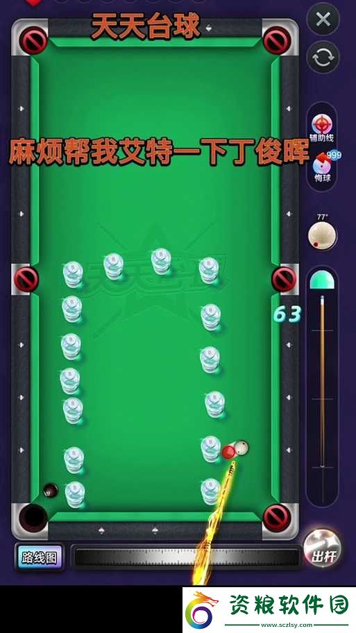 明星臺球雙開掛機軟件推薦：輕松實現(xiàn)游戲雙開與自動掛機功能