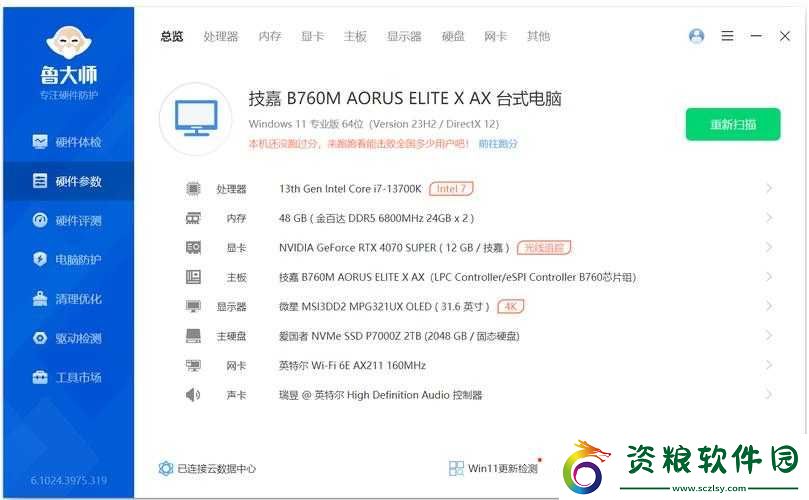 8809-魯大師：性能評測與優(yōu)化指南
