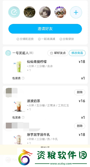 餐企業(yè)微信怎么用餓了么