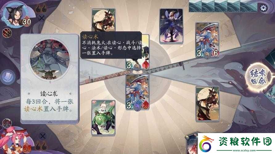 陰陽師百聞牌秘聞之間第四章第-4-關(guān)通關(guān)攻略詳解