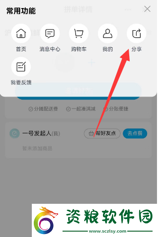餐企業(yè)微信怎么用餓了么