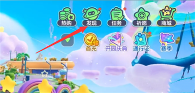 元夢之星靈魂歌姬寶拉怎么獲得-元夢之星靈魂歌姬寶拉怎么獲得方法介紹