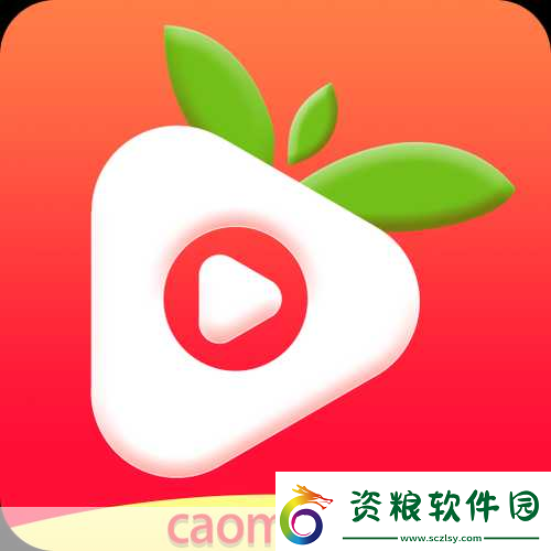 草莓視頻ios下載-1.-免費(fèi)暢享草莓視頻：iOS下載全攻略