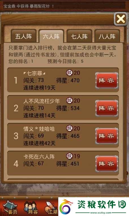 凈化大掌門-11-級在哪卡指點(diǎn)攻略