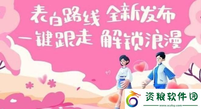 高德地圖表白路線功能在哪-高德地圖表白路線功能位置一覽