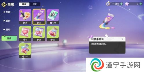 元夢(mèng)之星染色膏多少錢-元夢(mèng)之星(時(shí)裝)染色膏怎么使用