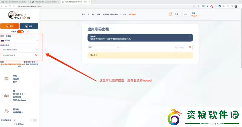 chatgpt怎么注冊