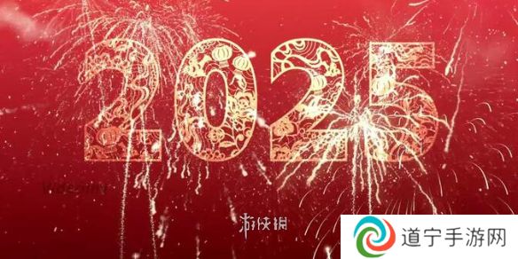 還有幾天過年-2025年春節(jié)倒計(jì)時(shí)