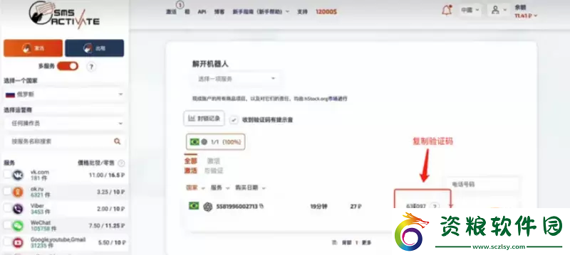 chatgpt怎么注冊