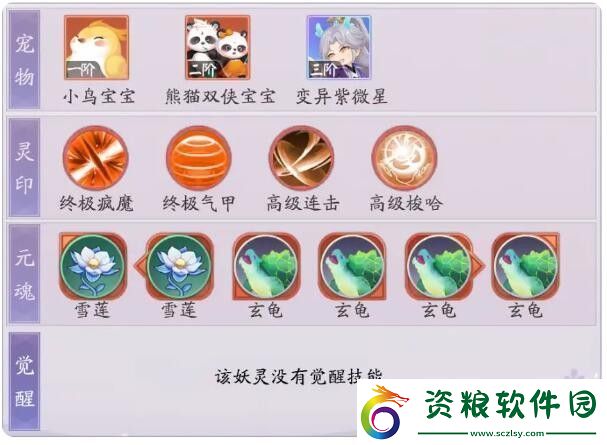 天境傳說(shuō)星羿角色信息介紹