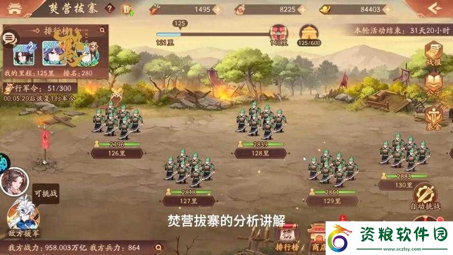 少年三國志-2-所有隱藏成就觸發(fā)攻略大揭秘-帶你玩轉(zhuǎn)游戲成就系統(tǒng)