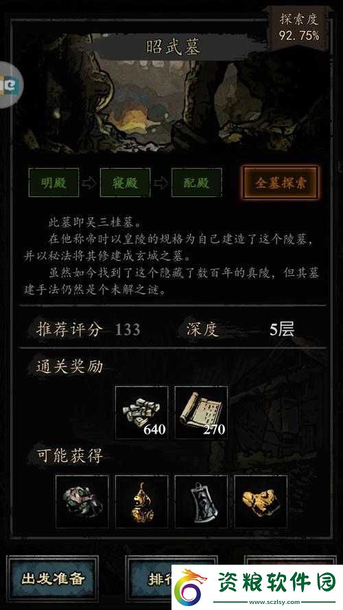 幽行玄城：深度解析劫國妖樓攻略指南與技巧-全方位通關寶典