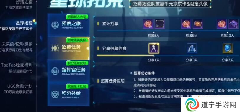 星球重啟鐵山靠怎么獲取