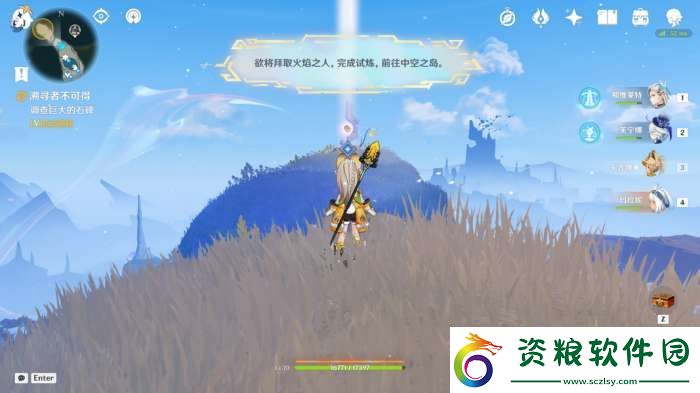 【原神】V5.2攻略