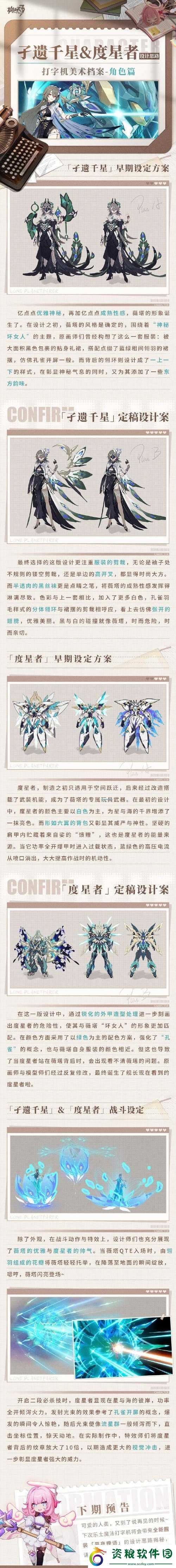 崩壞-3-平衡模式：其意義與作用大揭秘