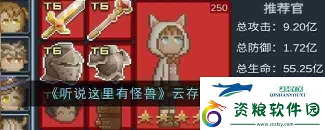聽說這里有怪獸云存檔使用方法-游戲攻略
