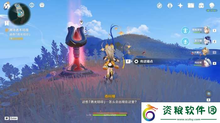 【原神】V5.2攻略