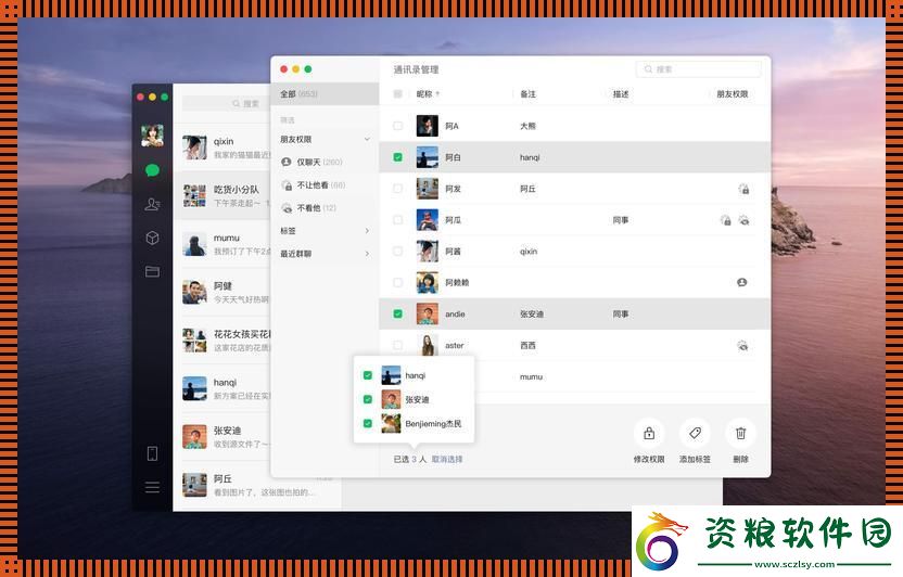 “微”觀世界-“信”手拈來(lái)——微信網(wǎng)頁(yè)版狂想曲