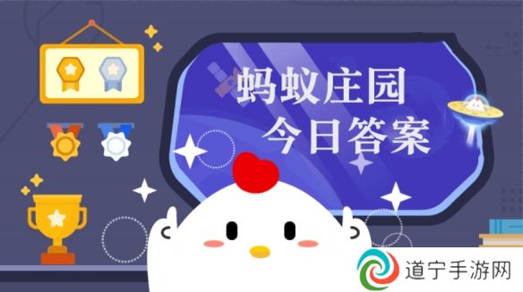 小雞寶寶考考你多吃綠葉蔬菜可以幫助改善抑郁嗎 螞蟻莊園11月25日答案早知道