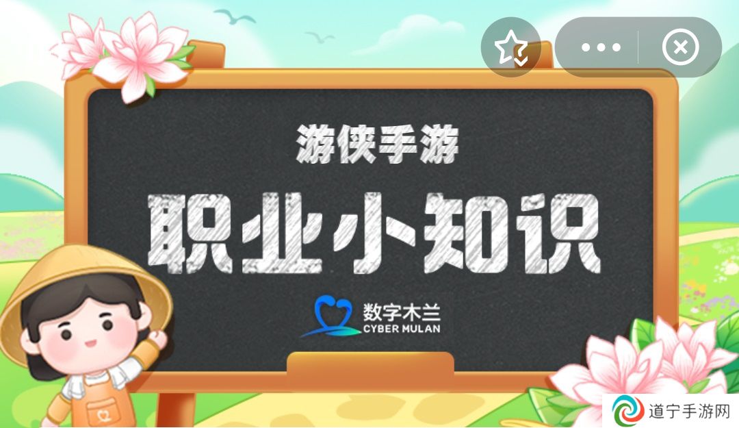 螞蟻新村11月24日答案最新 11月24日螞蟻新村每日一題答案