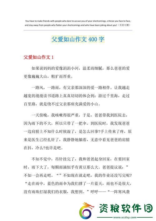 爸氣側(cè)漏-網(wǎng)友熱議的科技版“父愛如山日記”