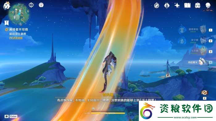 【原神】V5.2攻略