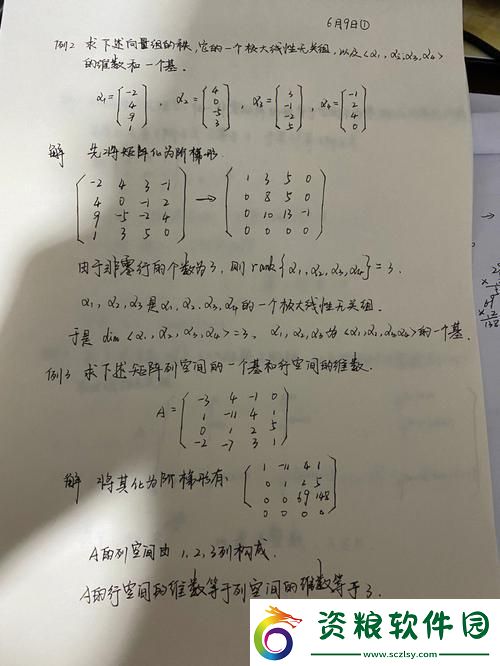 矩陣的行空間與列空間：一場(chǎng)橫著走與豎著跳的華麗舞會(huì)