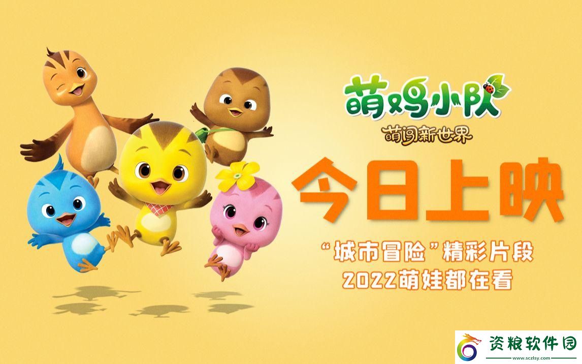 眾樂(lè)樂(lè)揭秘：3秒穿梭-匠心獨(dú)運(yùn)的新世界狂想曲