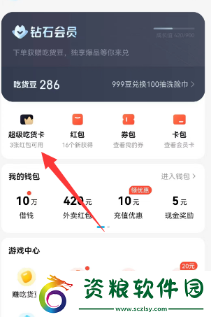 餓了么在哪關(guān)閉自動續(xù)費