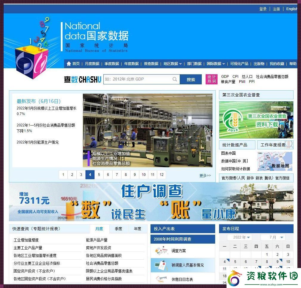 奇趣中文資源數(shù)據(jù)庫(kù)8：笑掉大牙的狂想曲