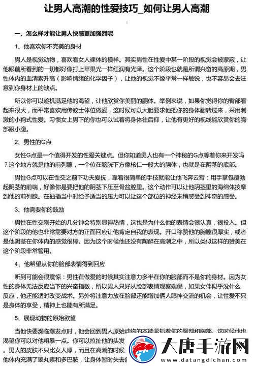 如何讓男人性興奮？這 5 個技巧一定要知道