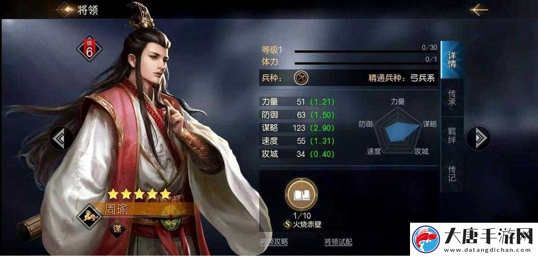 周瑜在征服與霸業(yè)中表現(xiàn)如何？全面解析武將技能攻略